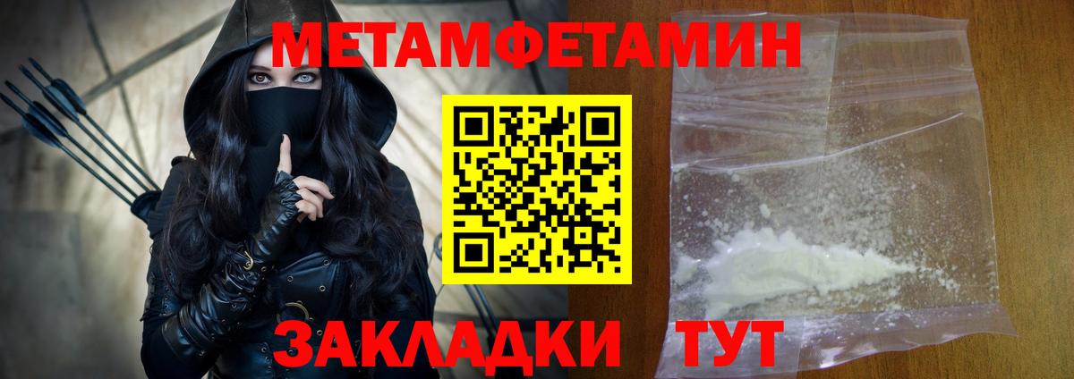 АМФЕТАМИН 98% Нижний Тагил