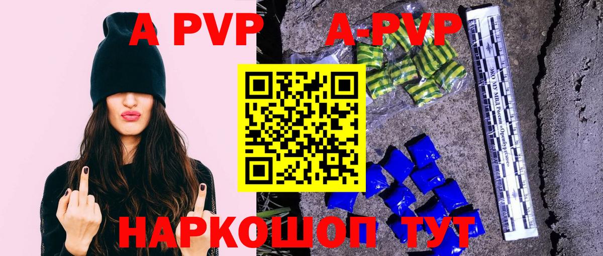 Alpha PVP Соль Нижний Тагил