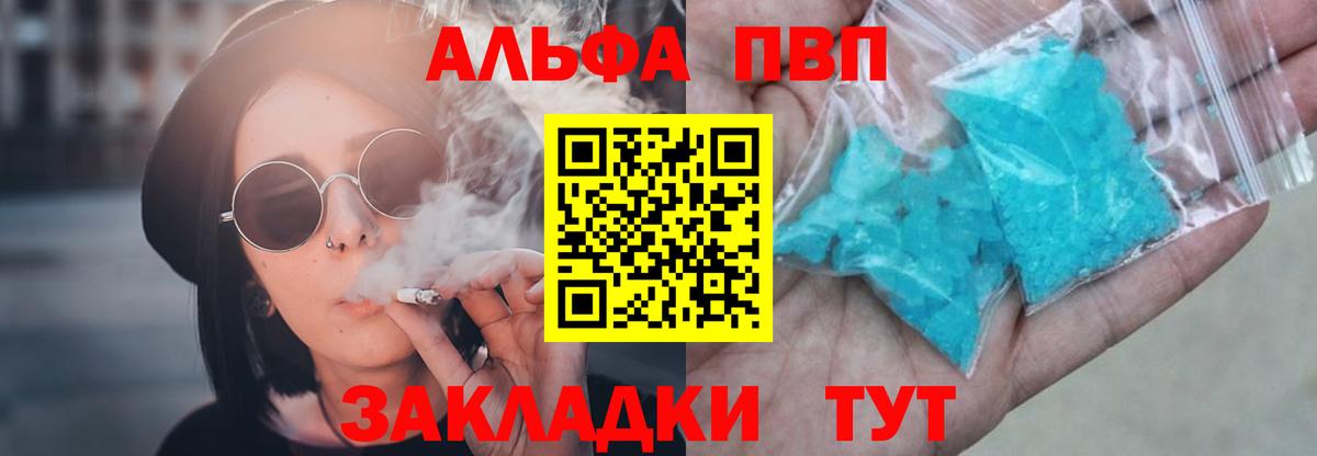 сколько стоит  A PVP  Вход с VPN  APVP кристаллы  Нижний Тагил 