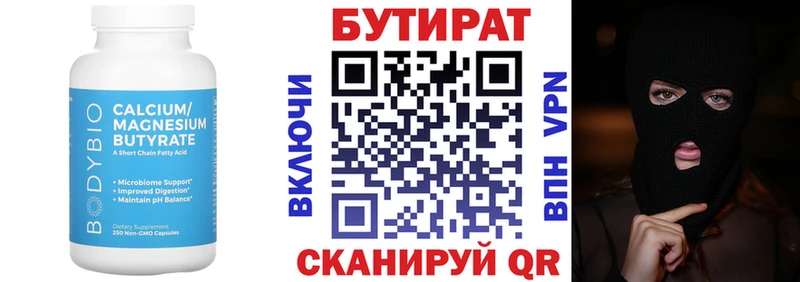 БУТИРАТ оксибутират  Нижний Тагил 