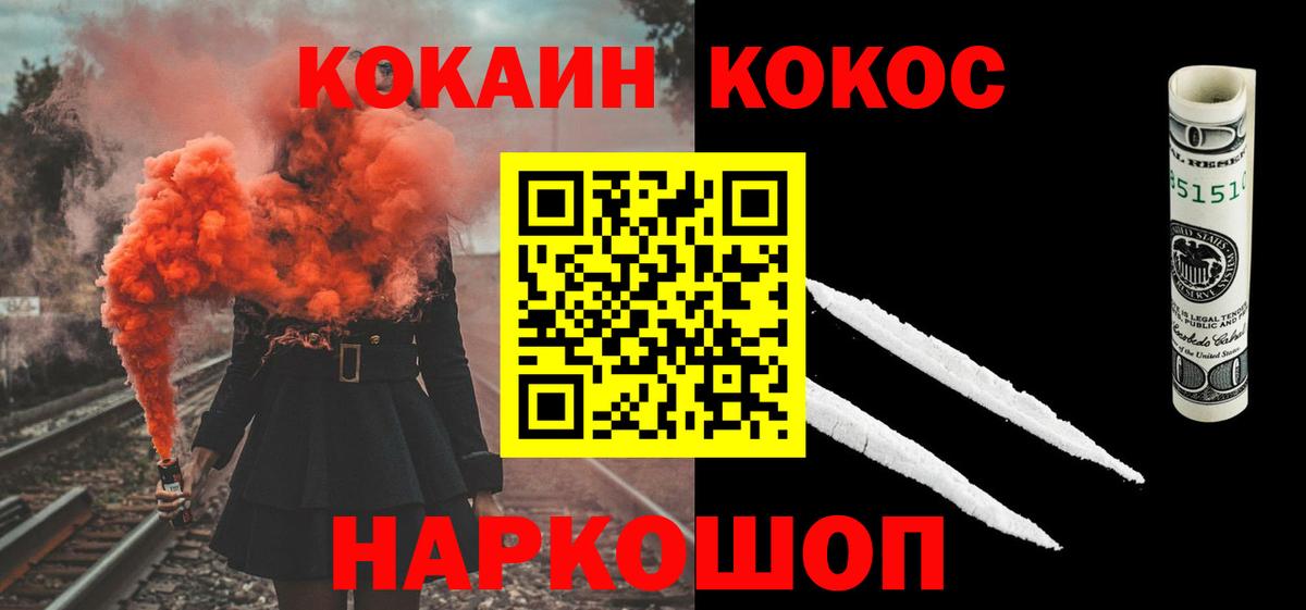 COCAIN 97%  Вход с VPN  COCAIN VHQ  Нижний Тагил 