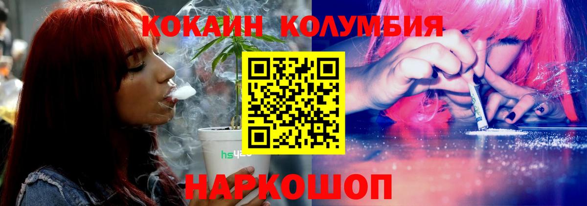 КОКАИН Перу Нижний Тагил
