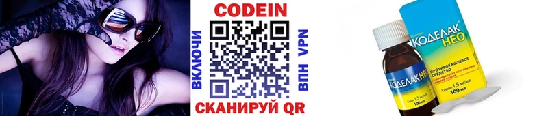 наркошоп  Нижний Тагил  Codein напиток Lean (лин) 