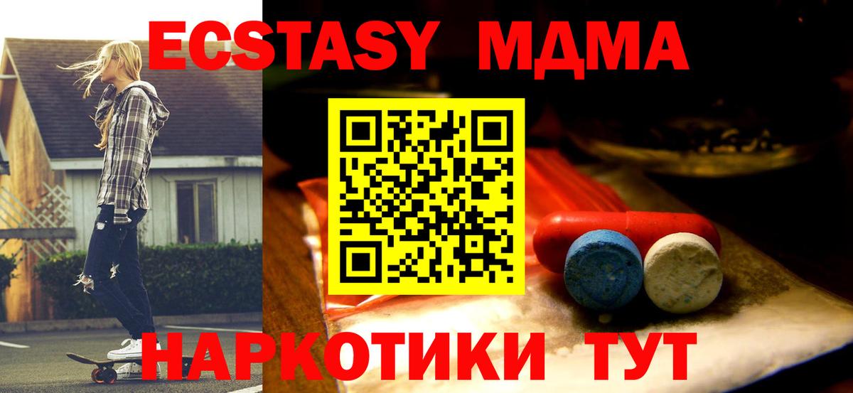 Ecstasy VHQ  ЭКСТАЗИ  блэк спрут вход  Вход с VPN  Нижний Тагил 