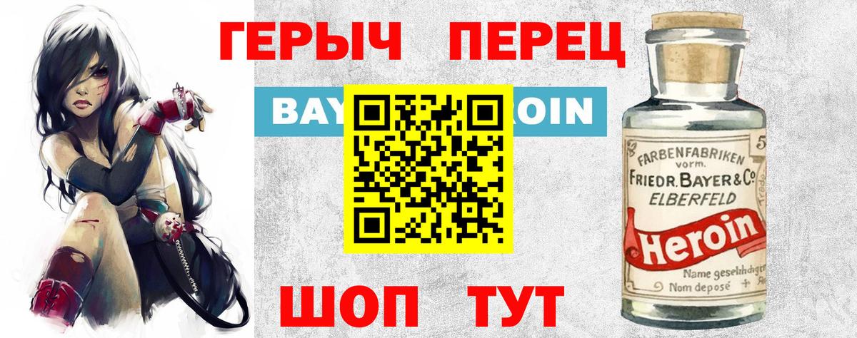 Нижний Тагил  Героин VHQ  Вход с VPN 