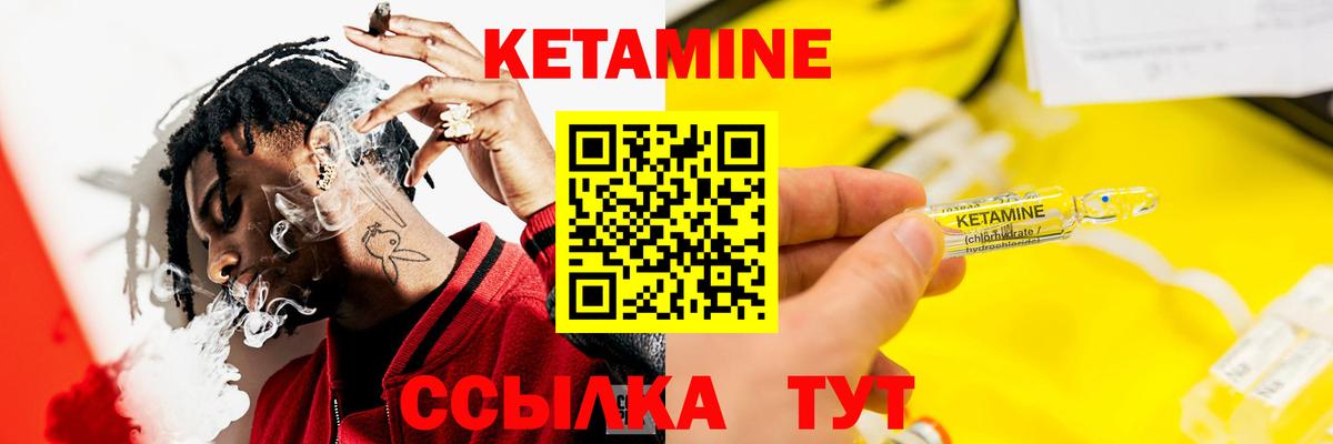 Нижний Тагил  Кетамин VHQ  Вход с VPN 