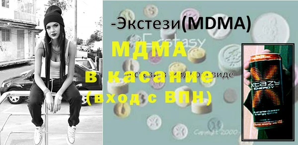 MDMA Бородино