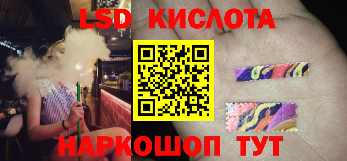 Нижний Тагил  ЛСД экстази кислота  LSD-25 экстази  Вход с VPN 