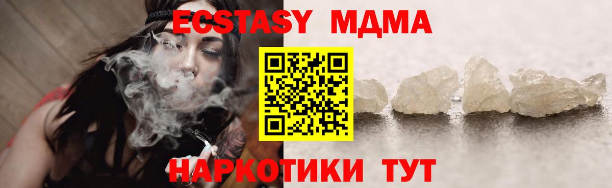 МДМА VHQ  Вход с VPN  MDMA  MDMA VHQ  Нижний Тагил 