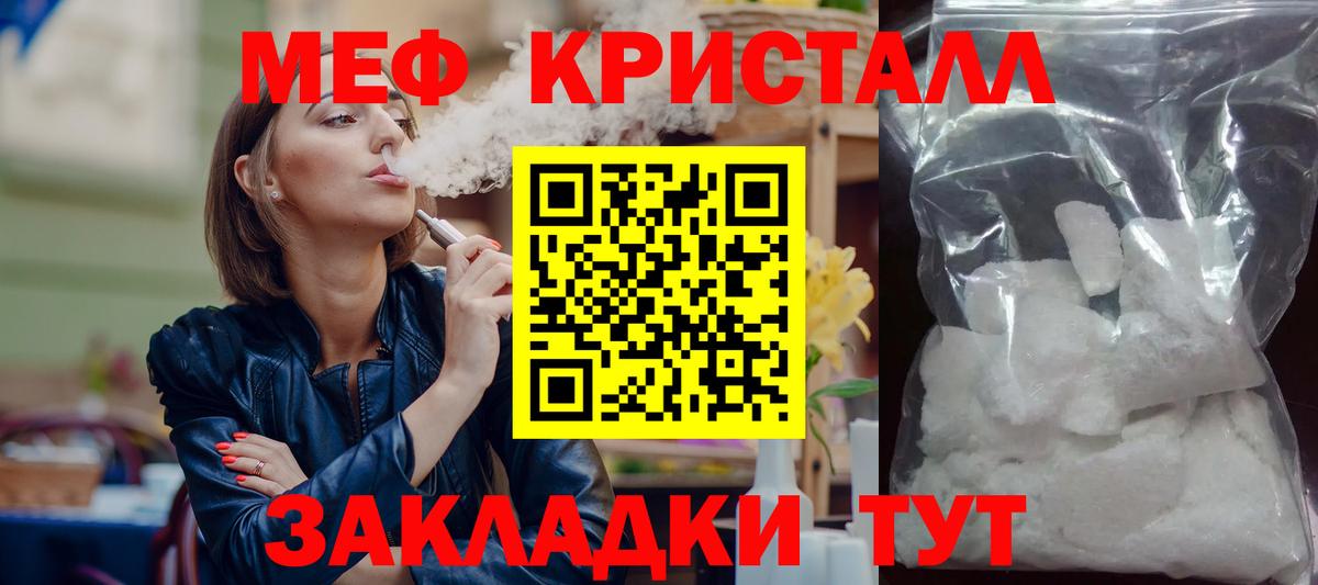 Мефедрон мука Нижний Тагил