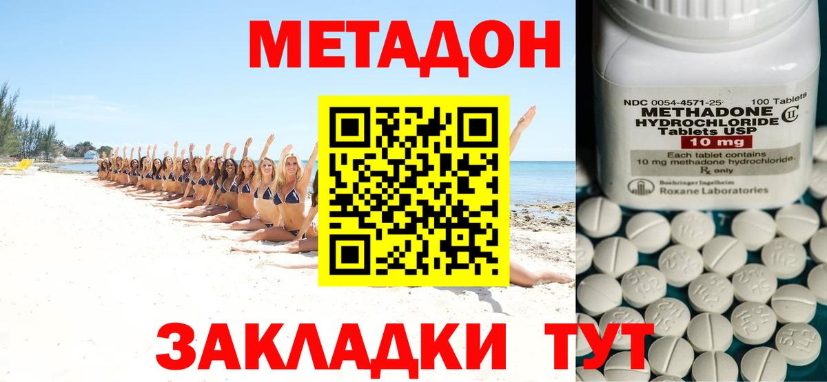 МЕТАДОН methadone  Метадон мёд  Нижний Тагил  Вход с VPN 