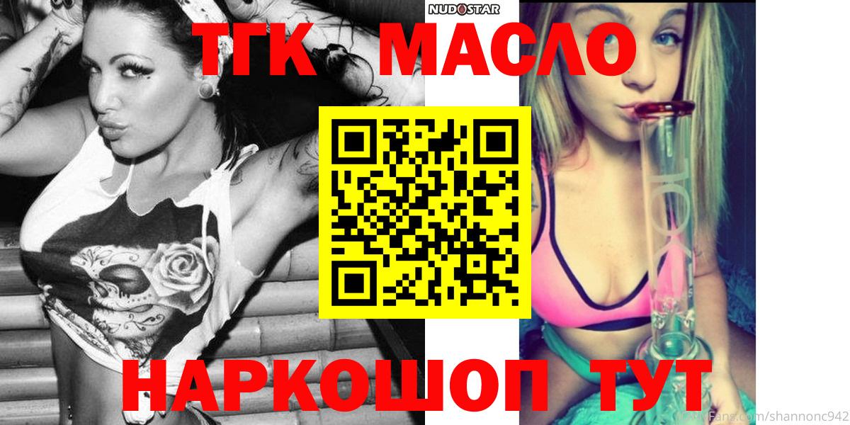 Дистиллят ТГК гашишное масло Нижний Тагил